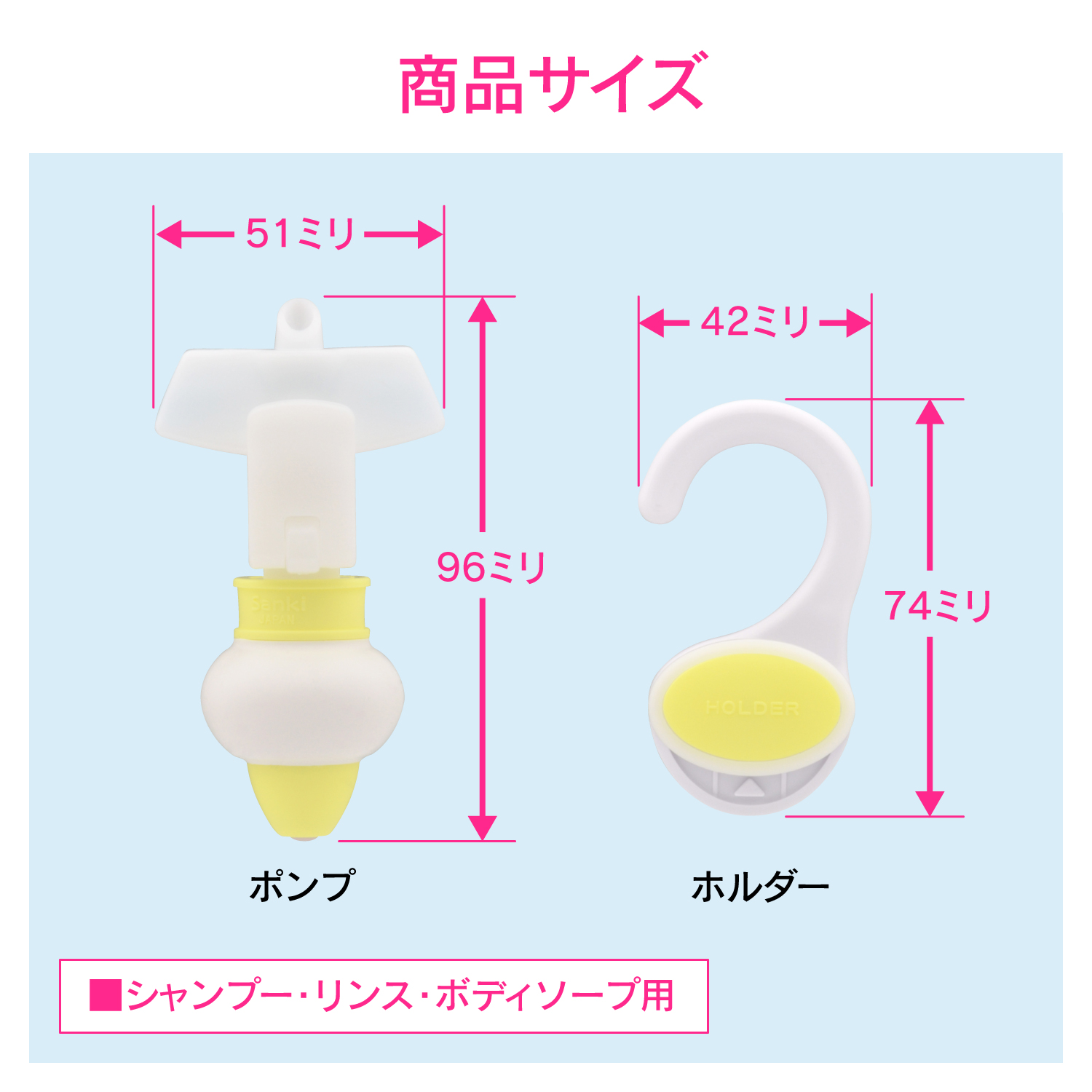 つめかえパックそのままポンプ（イエロー）