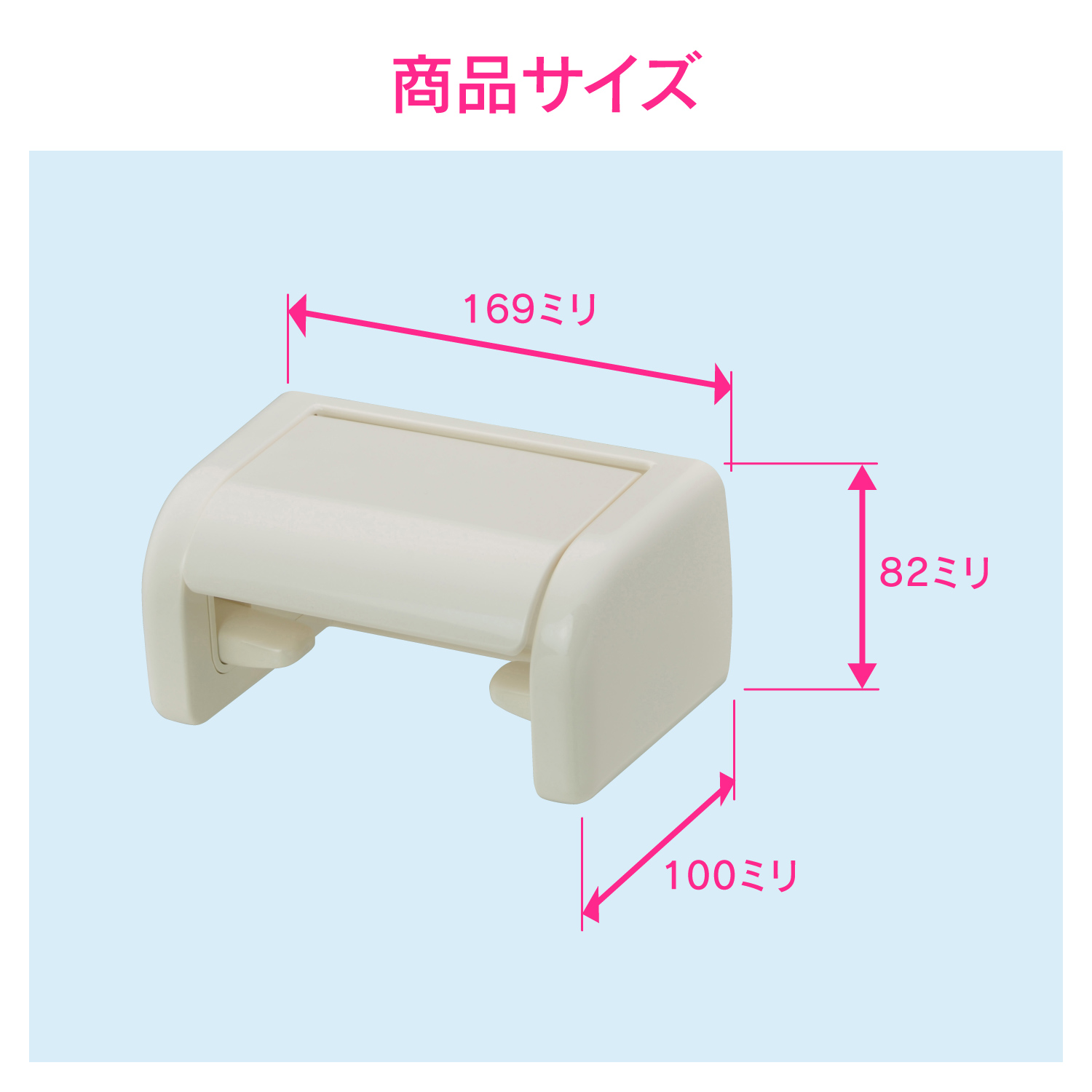 ワンタッチペーパーホルダー（アイボリー）