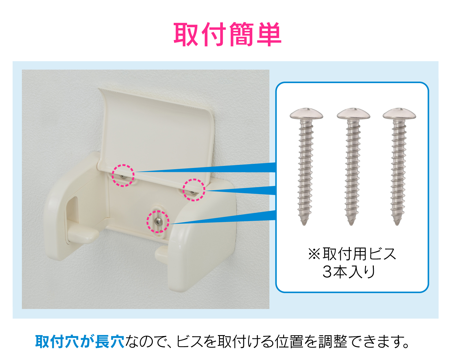 ワンタッチペーパーホルダー（アイボリー）