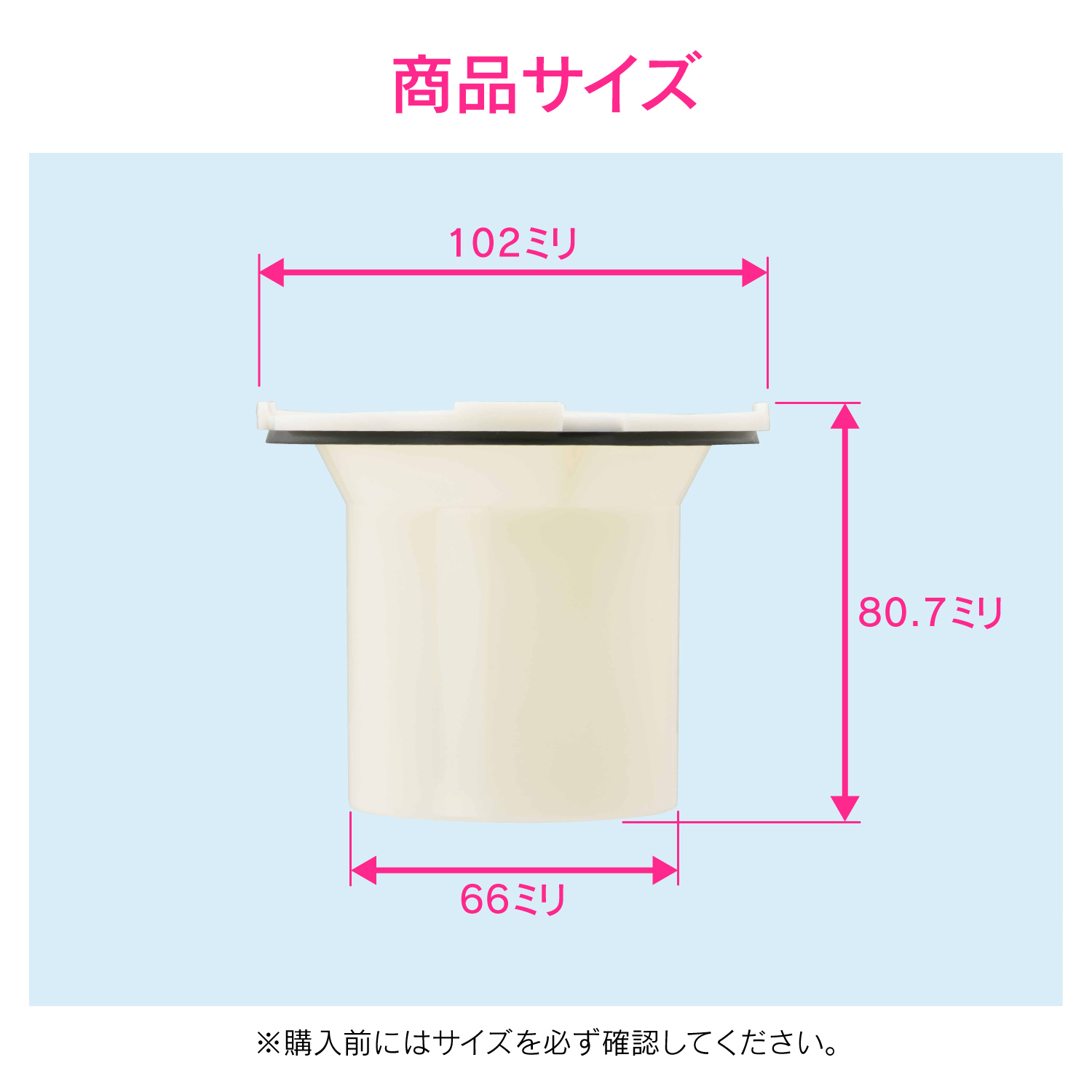 防臭パイプ