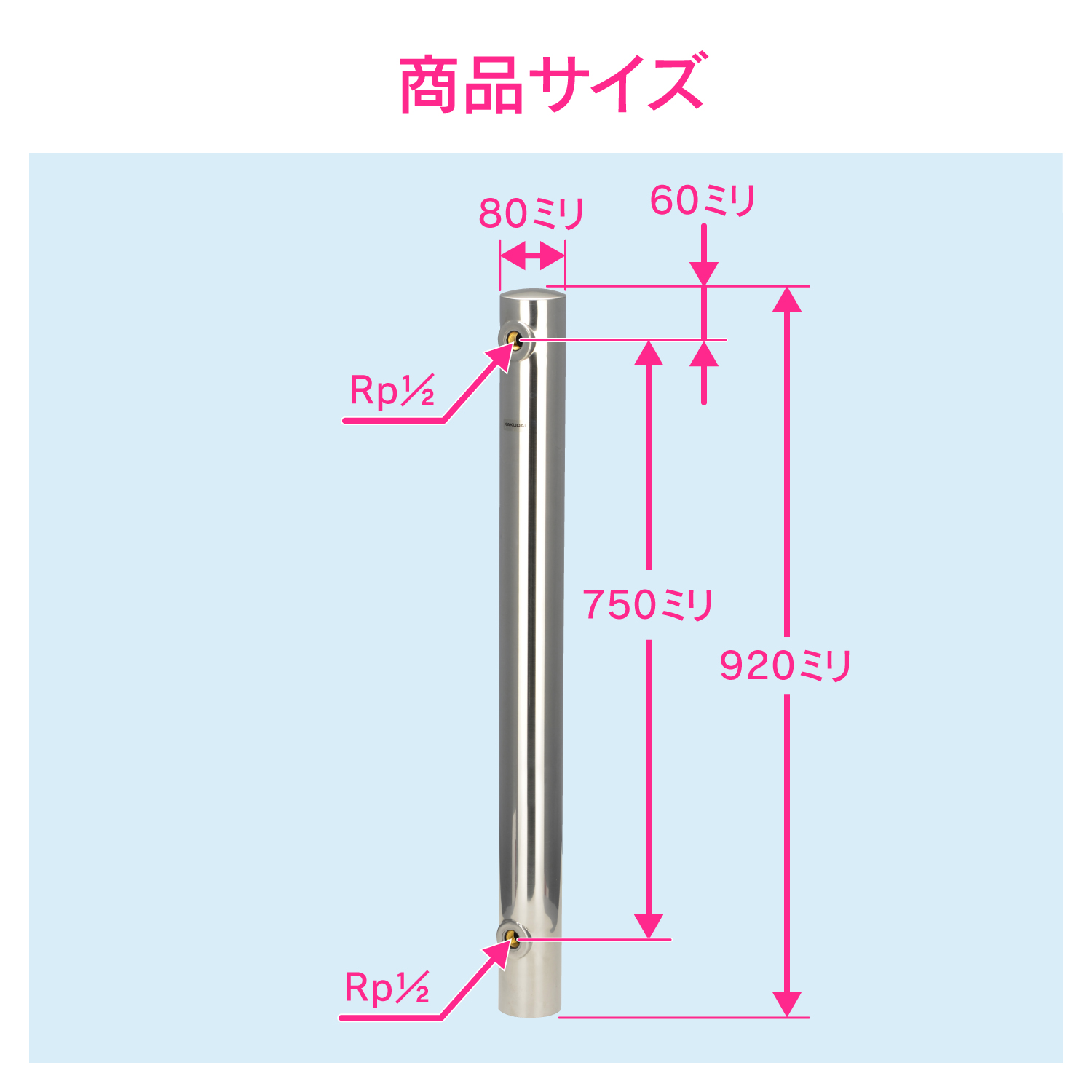 ステンレス水栓柱（丸型）