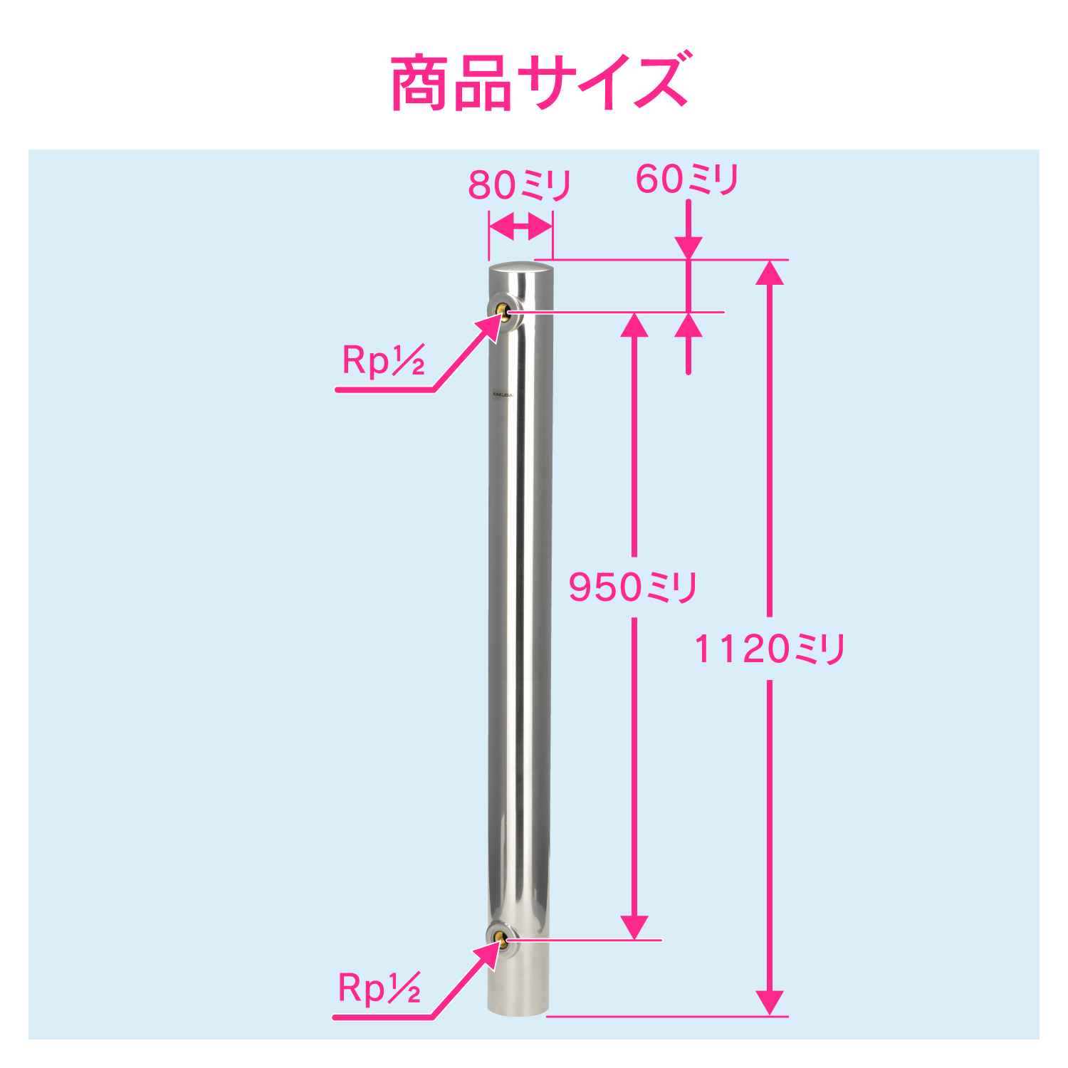 ステンレス水栓柱（丸型）