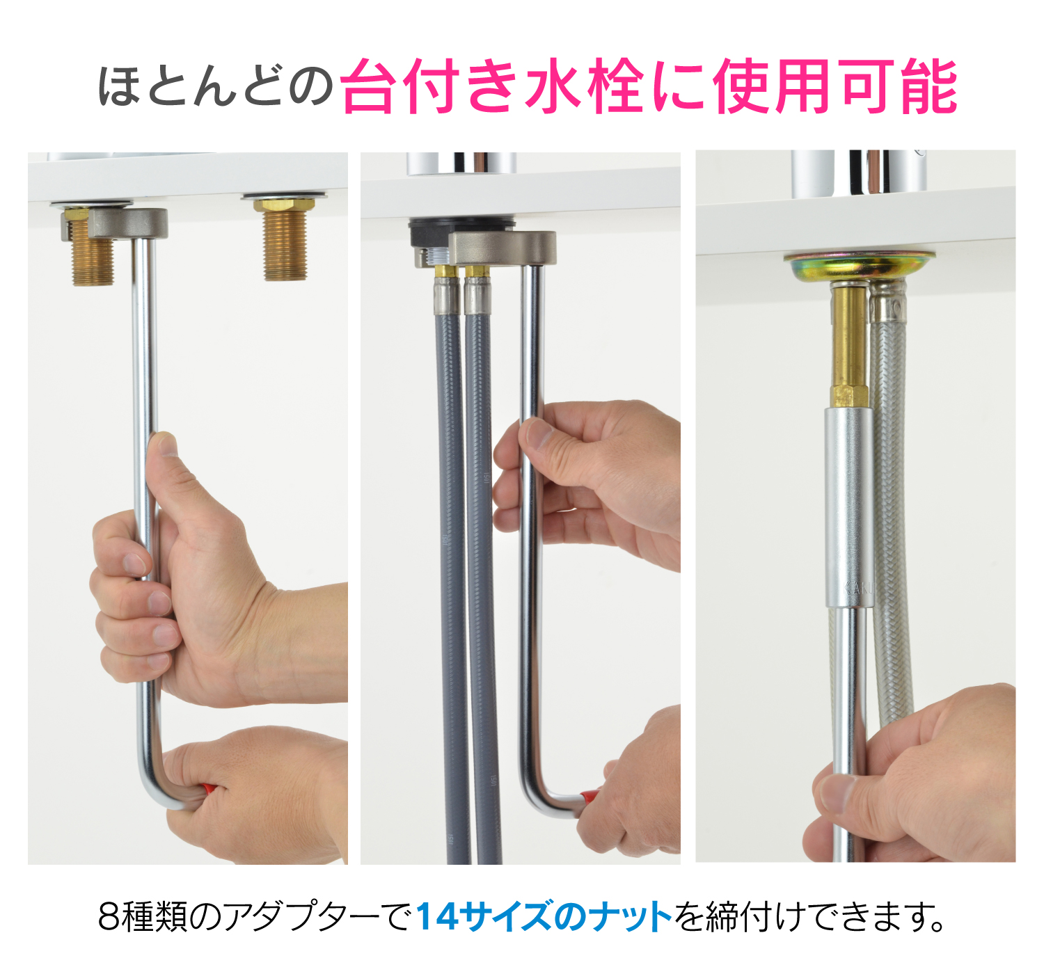 水栓金具締め付け工具セット-