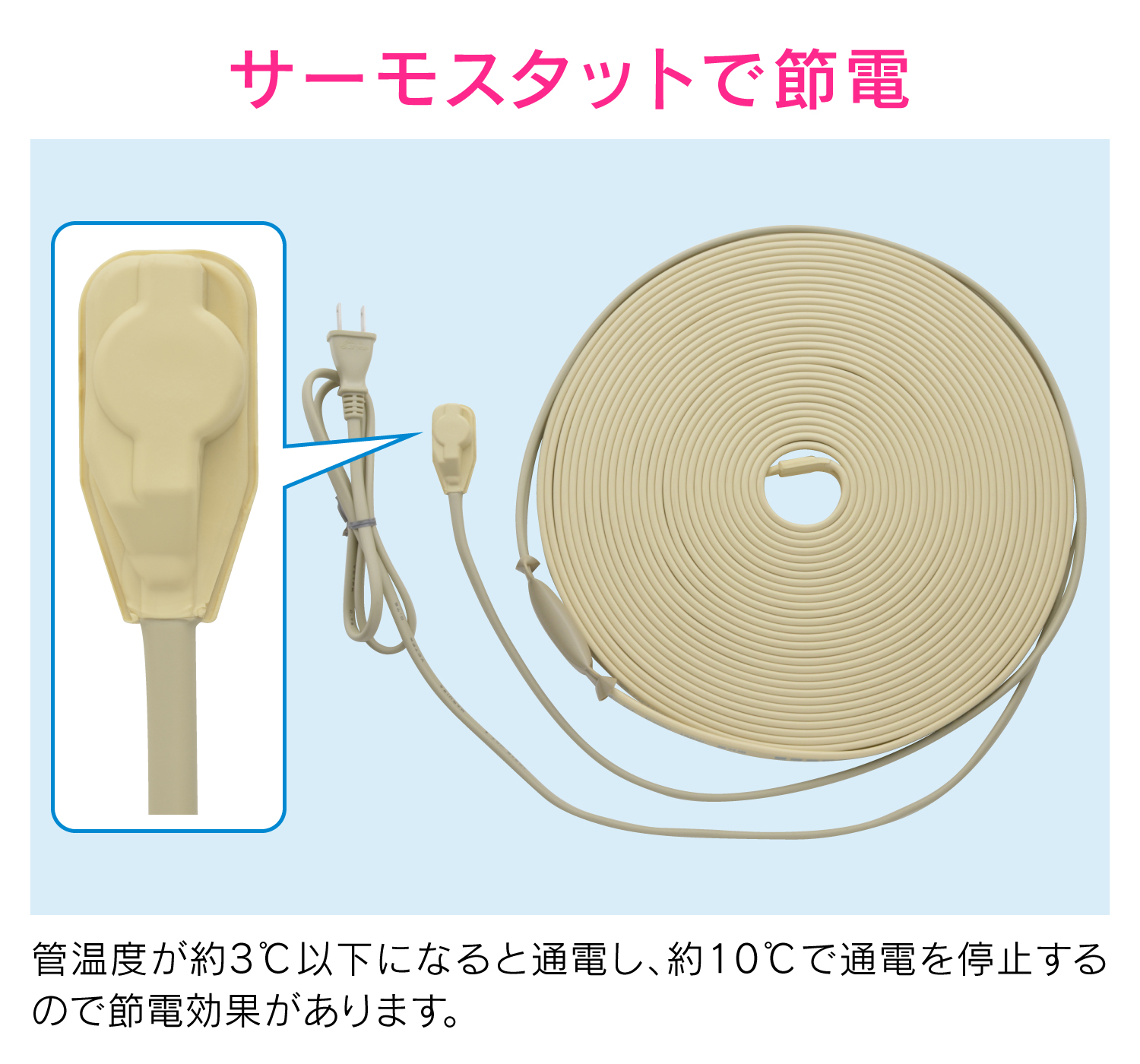 店 AGILIA MODAガオナ Gaona これカモ 凍結防止ヒーター 15m サーモスタットつき 水道管の凍結防止 金属管 樹脂管兼用 GA-KE019  ゴ