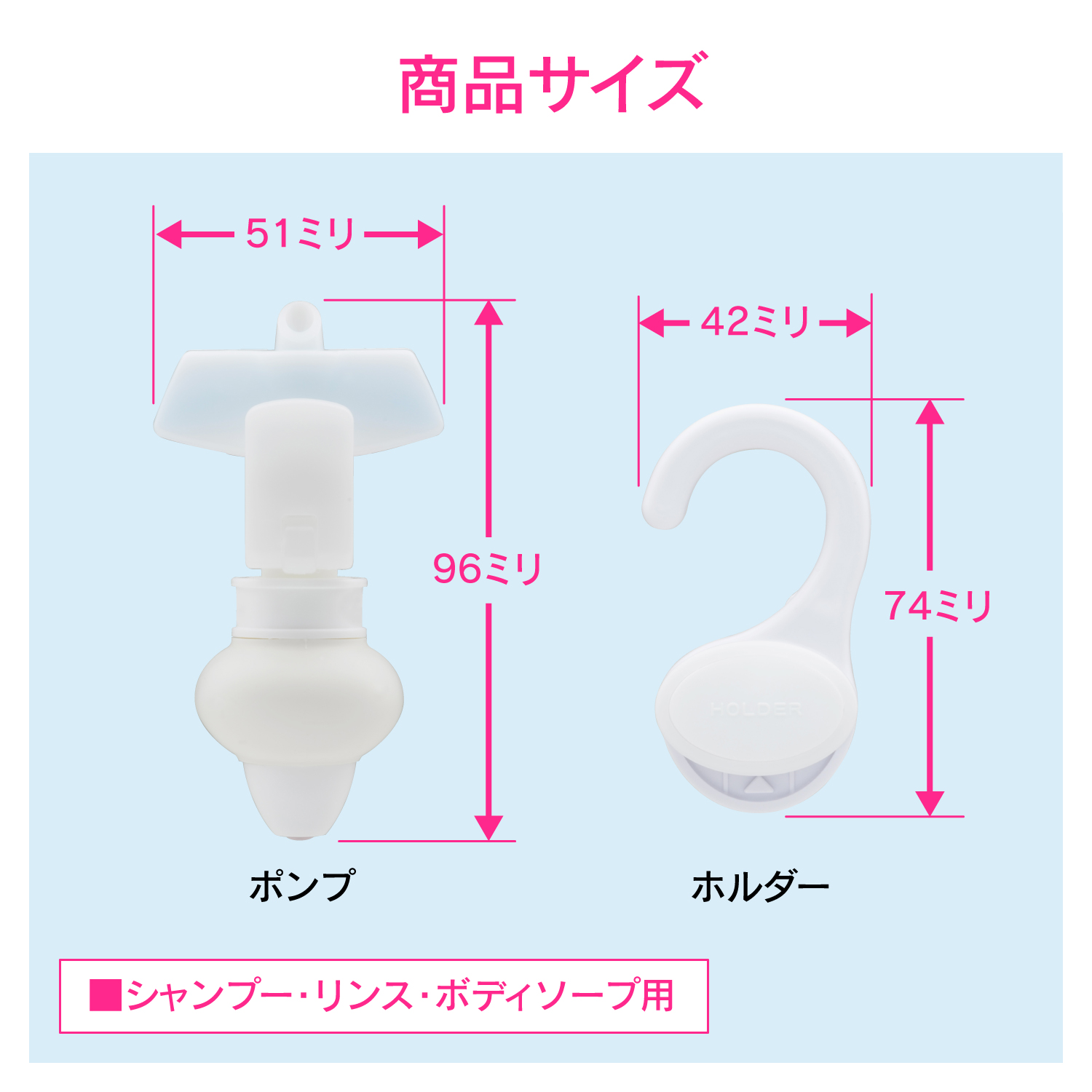 つめかえパックそのままポンプ（ホワイト）