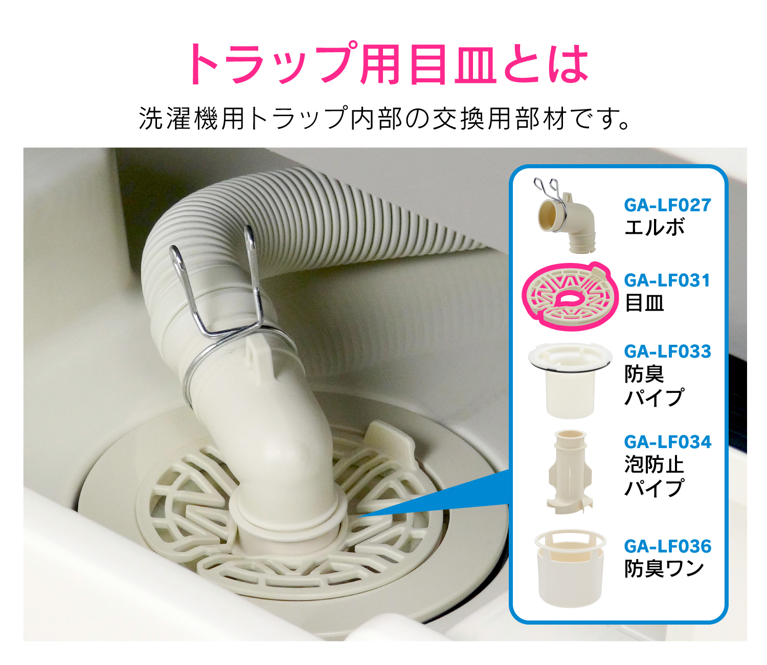 人気ブランド多数対象 洗濯機排水トラップ用エルボ