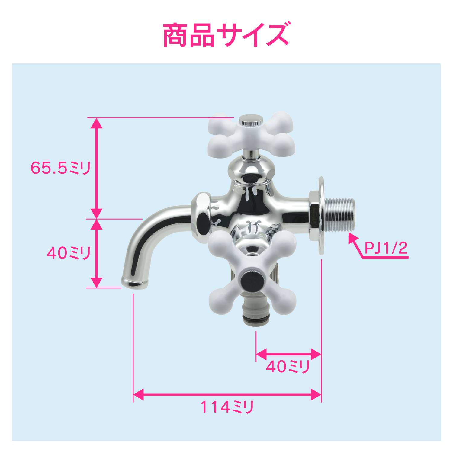 万能ホーム双口水栓１３