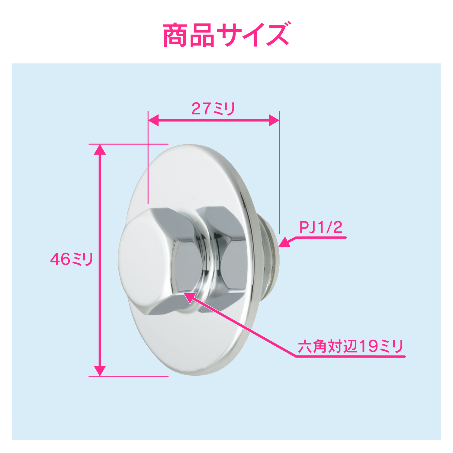 給水栓プラグ１３