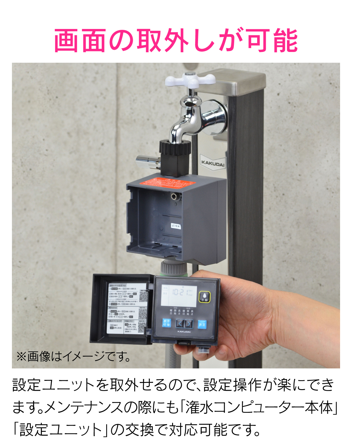 潅水コンピューター（凍結防止機能つき）