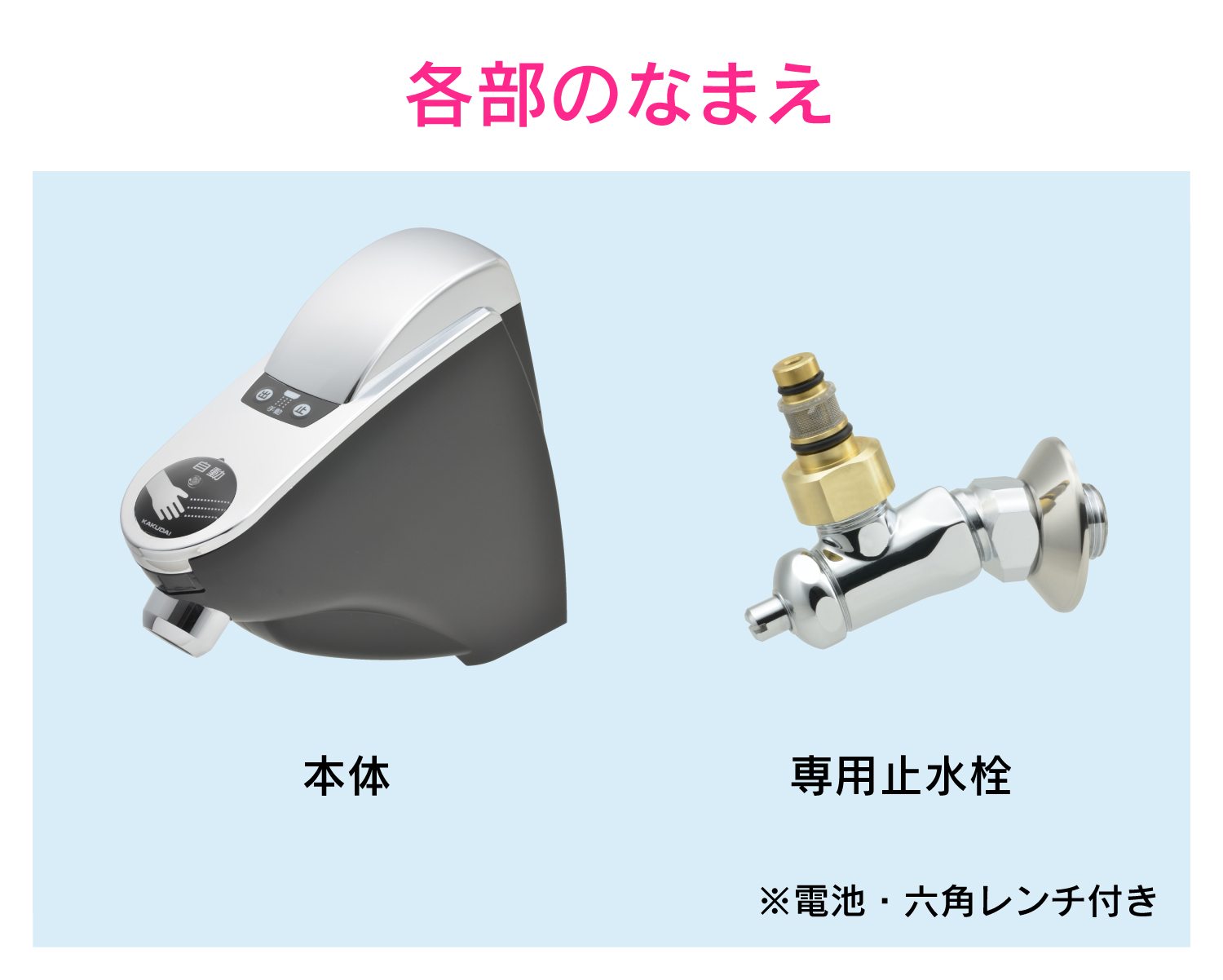 ポンパドー ビター カクダイ:センサー水栓 壁付け 感染症対策 型式:GA-DL005 | visualai.io