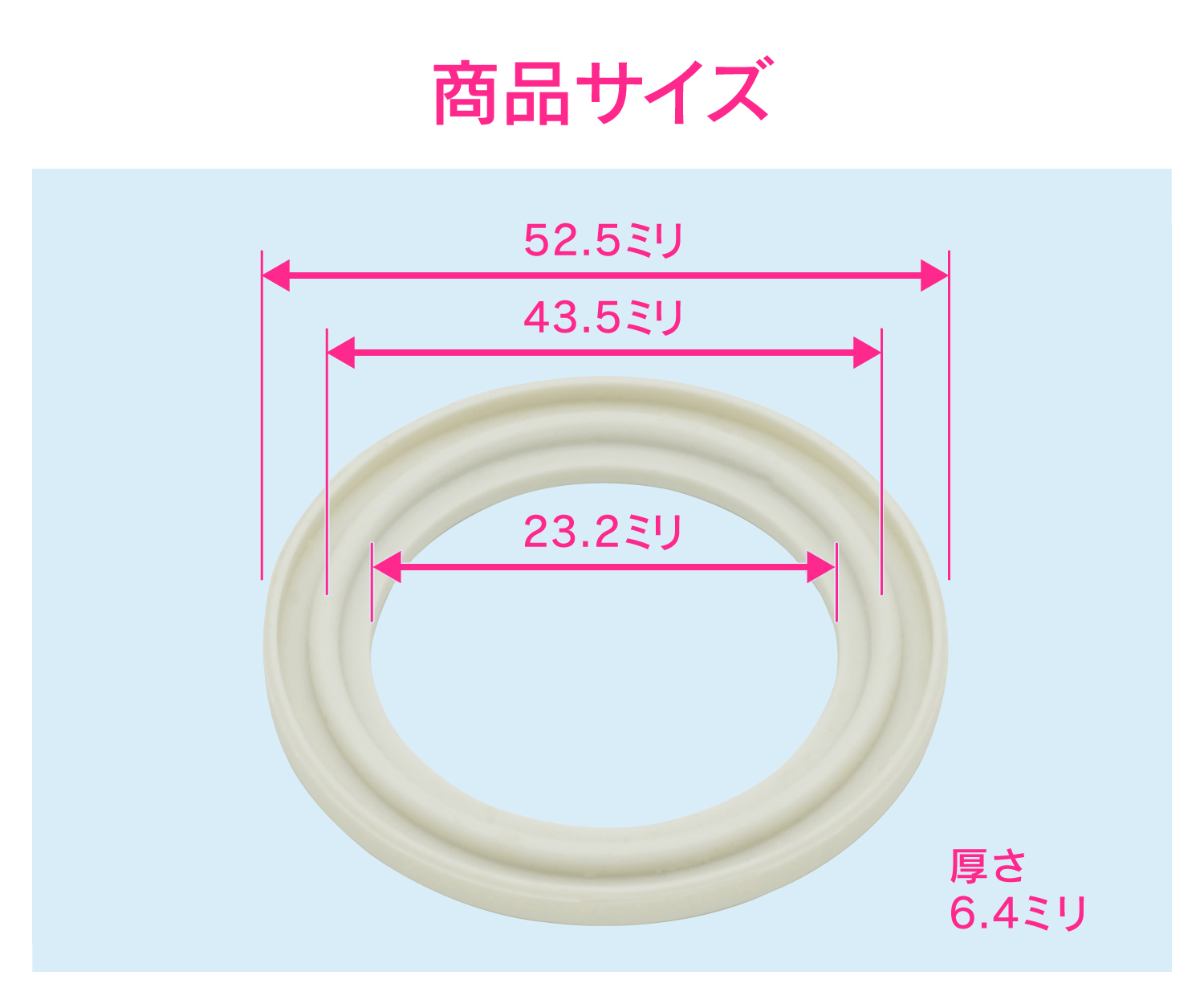 ヘルールガスケット（１Ｓ）