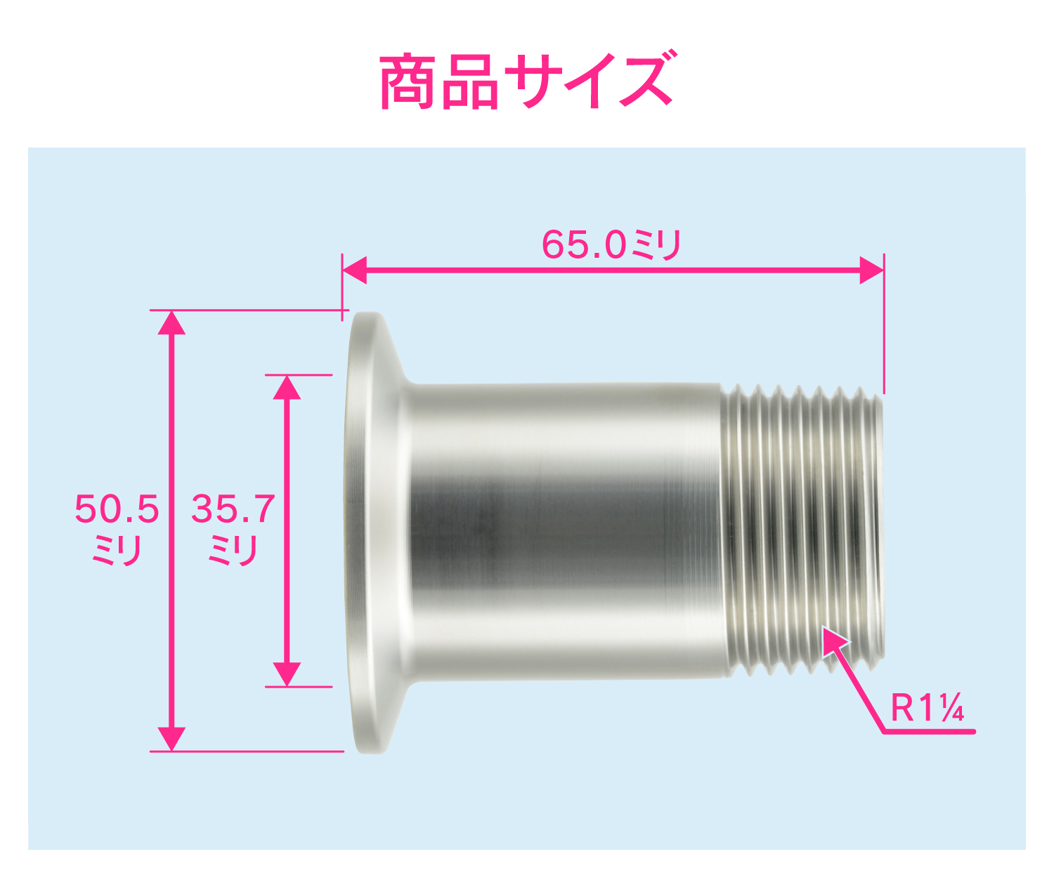 ヘルール外ネジアダプター（１．５Ｓ×３０）