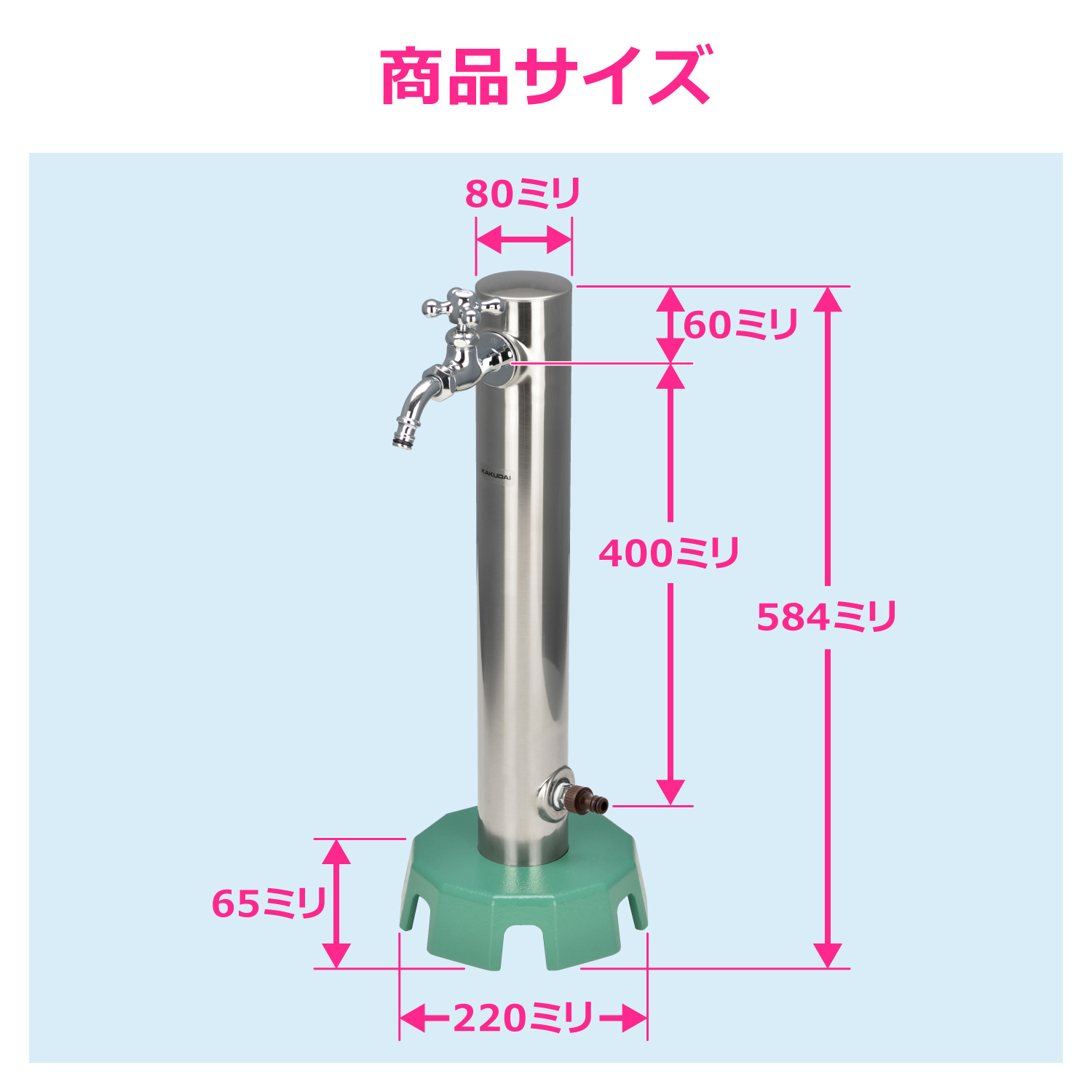移動水栓柱